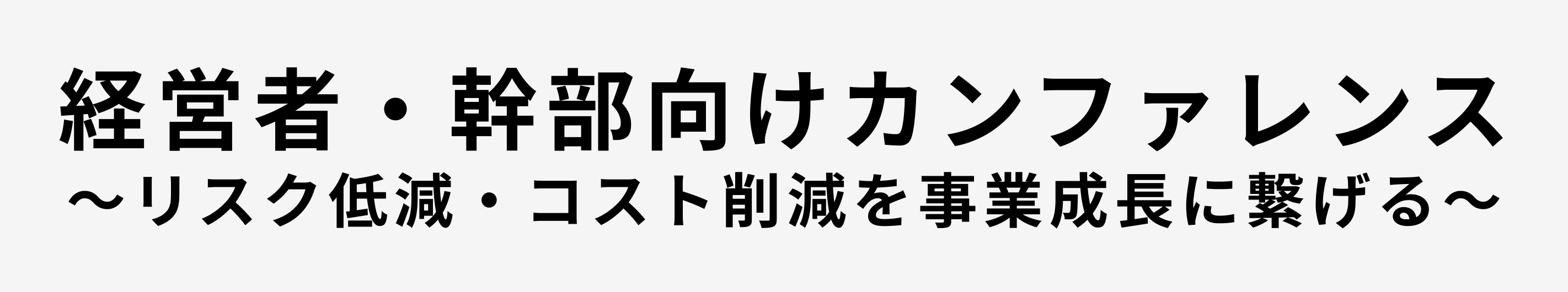 オンラインイベント x bizplay